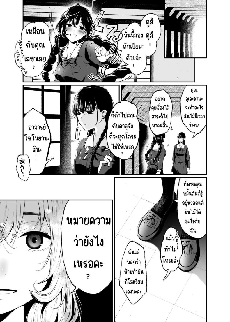 สวนเจ้าสาว [Akari blast! (Osomatsu)] Jorougumo no Hanazono ~ Boku wa Seito o Hitasura Okasu. Itsuka, Kanojo to Sex suru Tame ni ~สวนเจ้าสาว 2 หน้า 13
