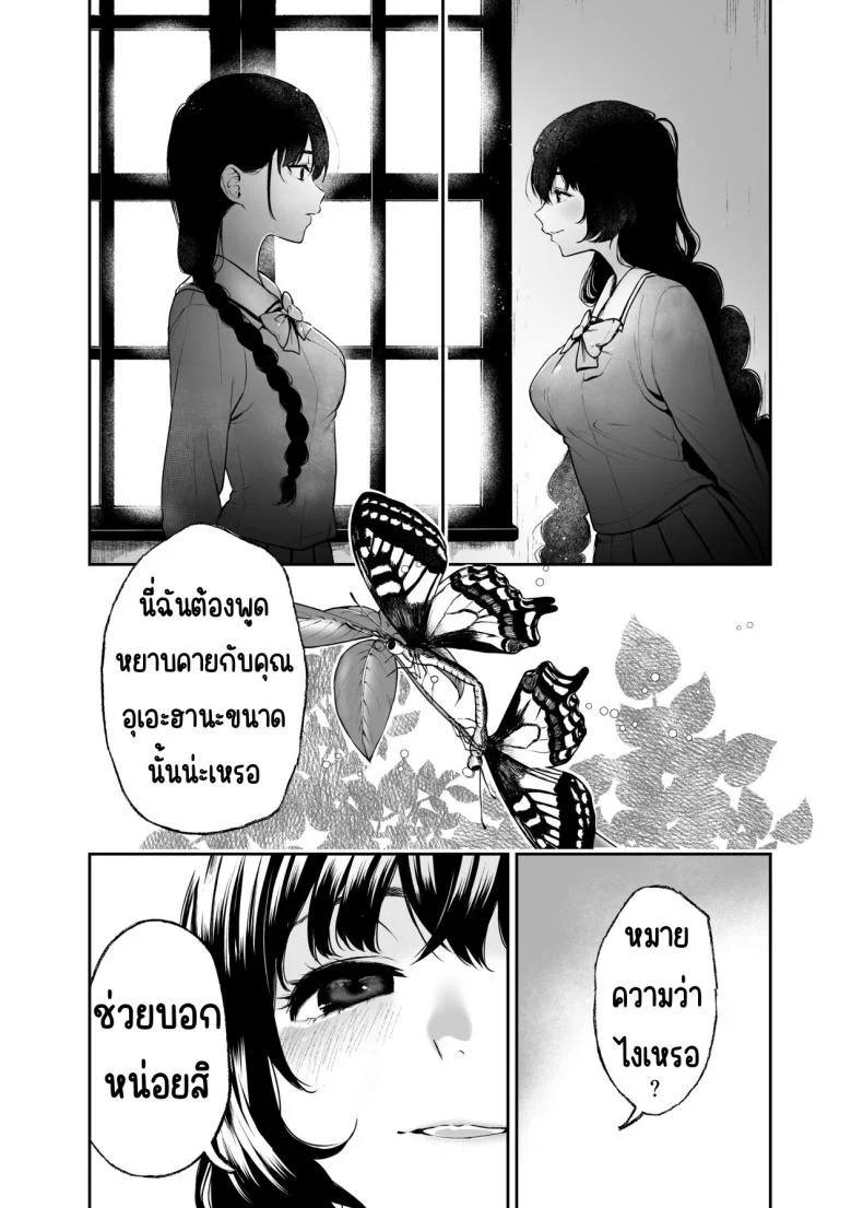 สวนเจ้าสาว [Akari blast! (Osomatsu)] Jorougumo no Hanazono ~ Boku wa Seito o Hitasura Okasu. Itsuka, Kanojo to Sex suru Tame ni ~สวนเจ้าสาว 2 หน้า 14