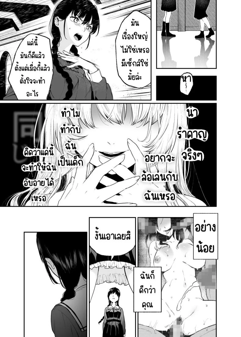 สวนเจ้าสาว [Akari blast! (Osomatsu)] Jorougumo no Hanazono ~ Boku wa Seito o Hitasura Okasu. Itsuka, Kanojo to Sex suru Tame ni ~สวนเจ้าสาว 2 หน้า 15