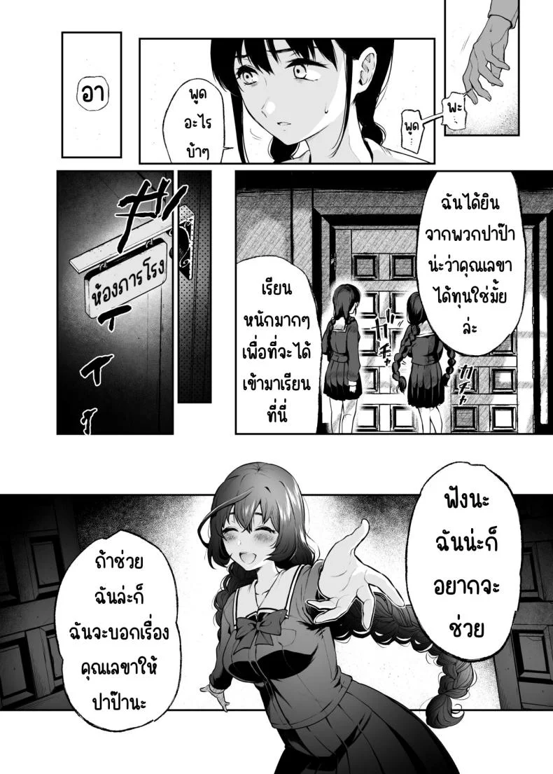 สวนเจ้าสาว [Akari blast! (Osomatsu)] Jorougumo no Hanazono ~ Boku wa Seito o Hitasura Okasu. Itsuka, Kanojo to Sex suru Tame ni ~สวนเจ้าสาว 2 หน้า 18