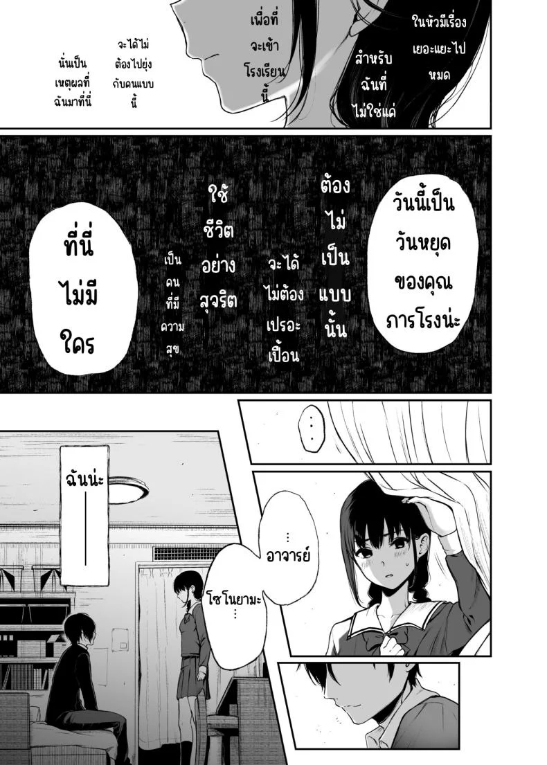 สวนเจ้าสาว [Akari blast! (Osomatsu)] Jorougumo no Hanazono ~ Boku wa Seito o Hitasura Okasu. Itsuka, Kanojo to Sex suru Tame ni ~สวนเจ้าสาว 2 หน้า 19