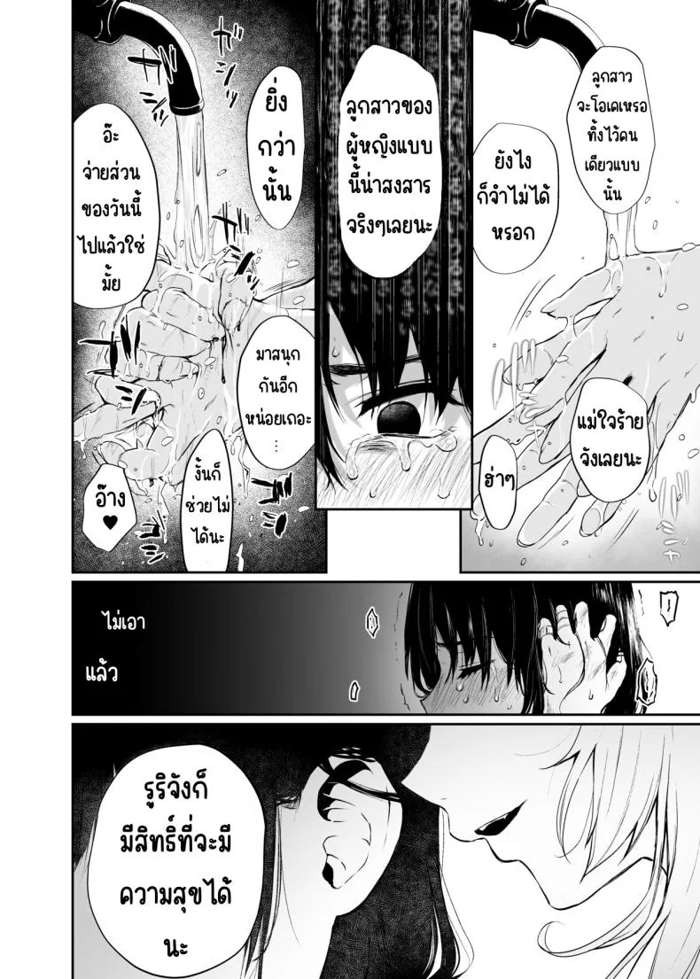 สวนเจ้าสาว [Akari blast! (Osomatsu)] Jorougumo no Hanazono ~ Boku wa Seito o Hitasura Okasu. Itsuka, Kanojo to Sex suru Tame ni ~สวนเจ้าสาว 2 หน้า 20