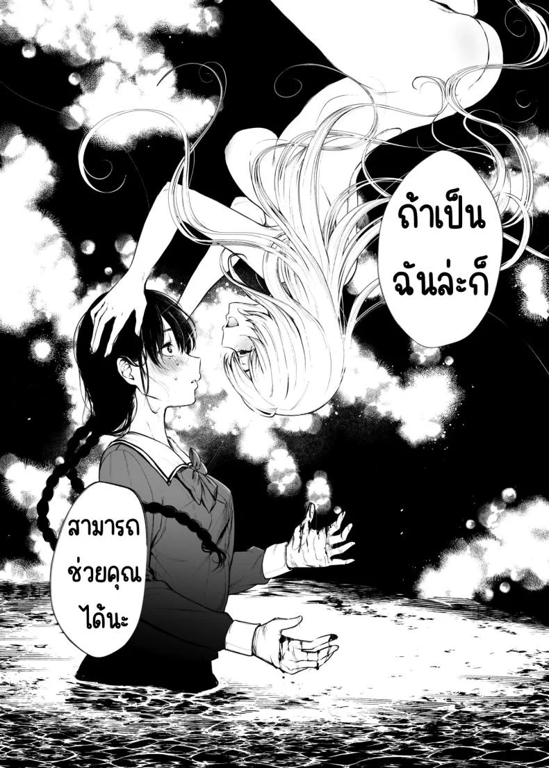 สวนเจ้าสาว [Akari blast! (Osomatsu)] Jorougumo no Hanazono ~ Boku wa Seito o Hitasura Okasu. Itsuka, Kanojo to Sex suru Tame ni ~สวนเจ้าสาว 2 หน้า 21