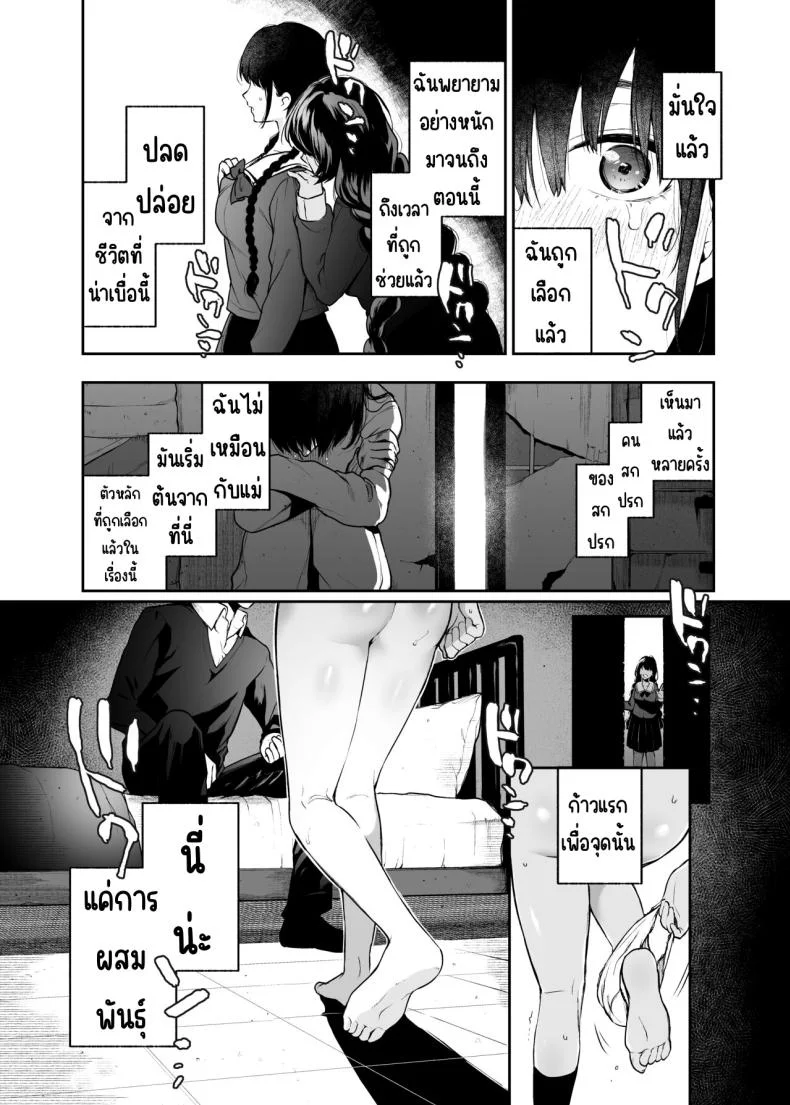 สวนเจ้าสาว [Akari blast! (Osomatsu)] Jorougumo no Hanazono ~ Boku wa Seito o Hitasura Okasu. Itsuka, Kanojo to Sex suru Tame ni ~สวนเจ้าสาว 2 หน้า 22