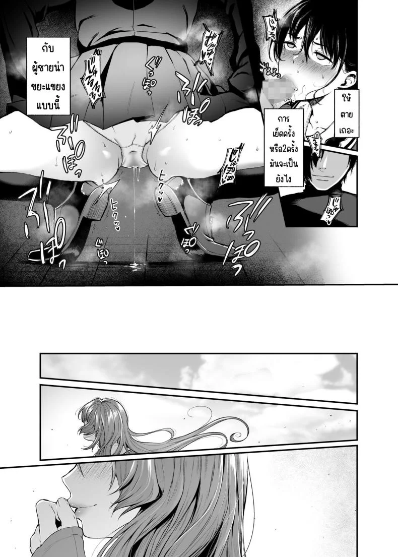 สวนเจ้าสาว [Akari blast! (Osomatsu)] Jorougumo no Hanazono ~ Boku wa Seito o Hitasura Okasu. Itsuka, Kanojo to Sex suru Tame ni ~สวนเจ้าสาว 2 หน้า 27