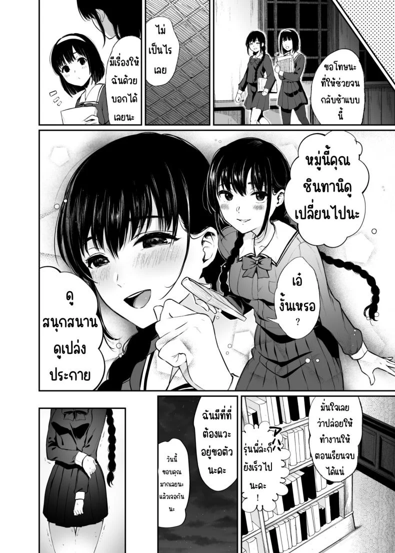 สวนเจ้าสาว [Akari blast! (Osomatsu)] Jorougumo no Hanazono ~ Boku wa Seito o Hitasura Okasu. Itsuka, Kanojo to Sex suru Tame ni ~สวนเจ้าสาว 2 หน้า 30