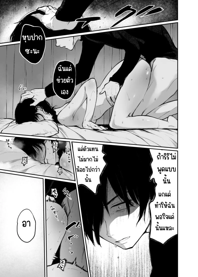 สวนเจ้าสาว [Akari blast! (Osomatsu)] Jorougumo no Hanazono ~ Boku wa Seito o Hitasura Okasu. Itsuka, Kanojo to Sex suru Tame ni ~สวนเจ้าสาว 2 หน้า 33