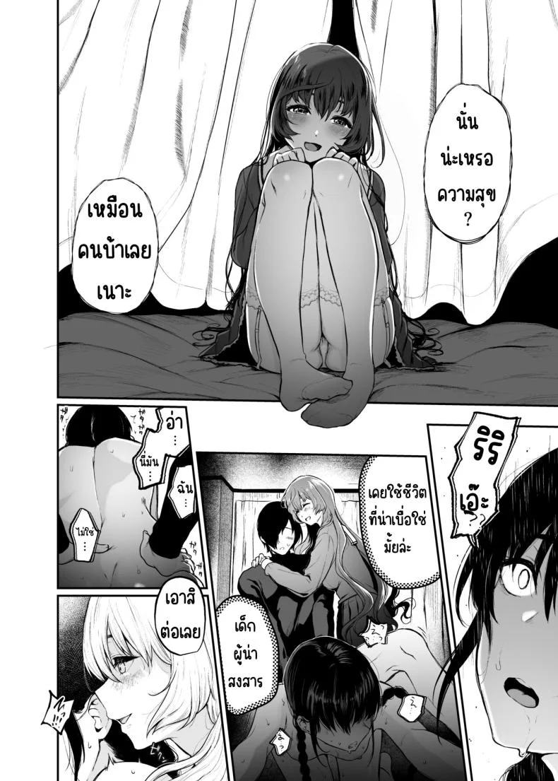 สวนเจ้าสาว [Akari blast! (Osomatsu)] Jorougumo no Hanazono ~ Boku wa Seito o Hitasura Okasu. Itsuka, Kanojo to Sex suru Tame ni ~สวนเจ้าสาว 2 หน้า 34