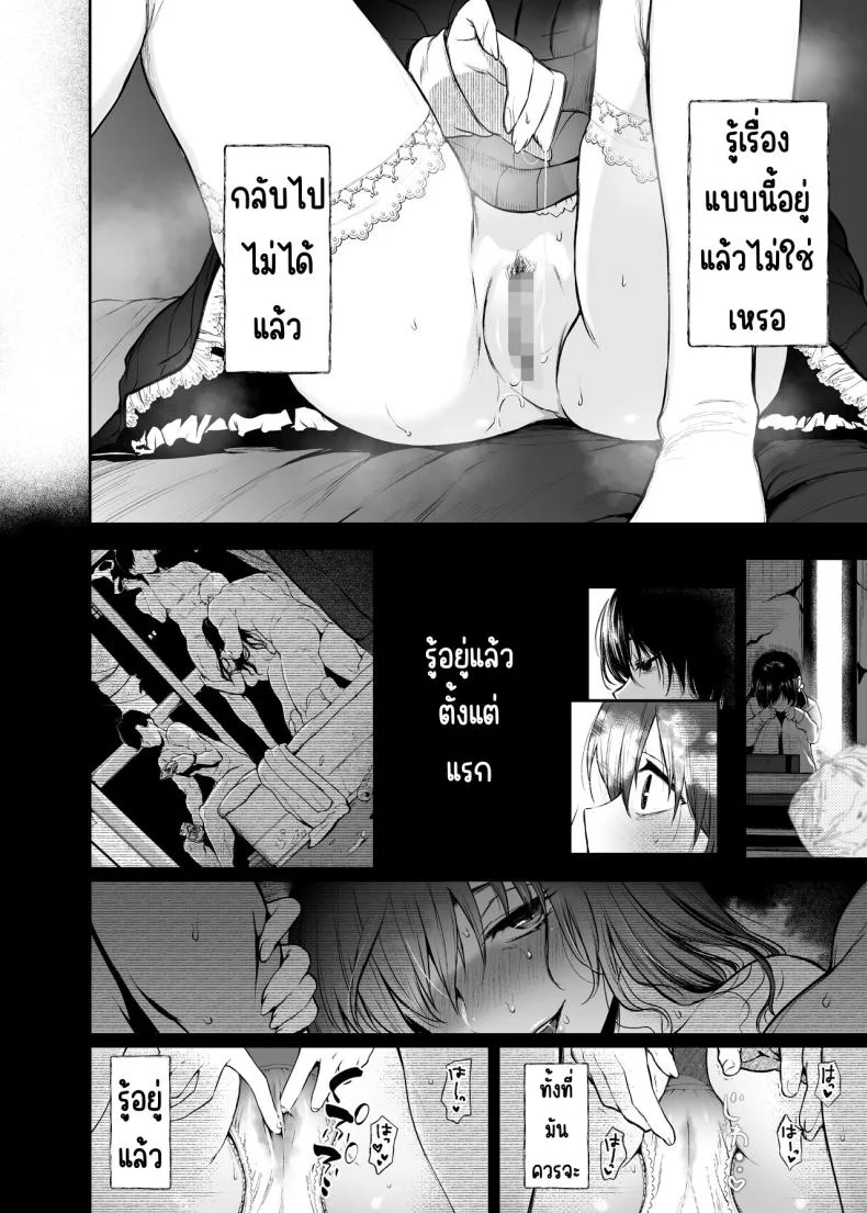 สวนเจ้าสาว [Akari blast! (Osomatsu)] Jorougumo no Hanazono ~ Boku wa Seito o Hitasura Okasu. Itsuka, Kanojo to Sex suru Tame ni ~สวนเจ้าสาว 2 หน้า 38