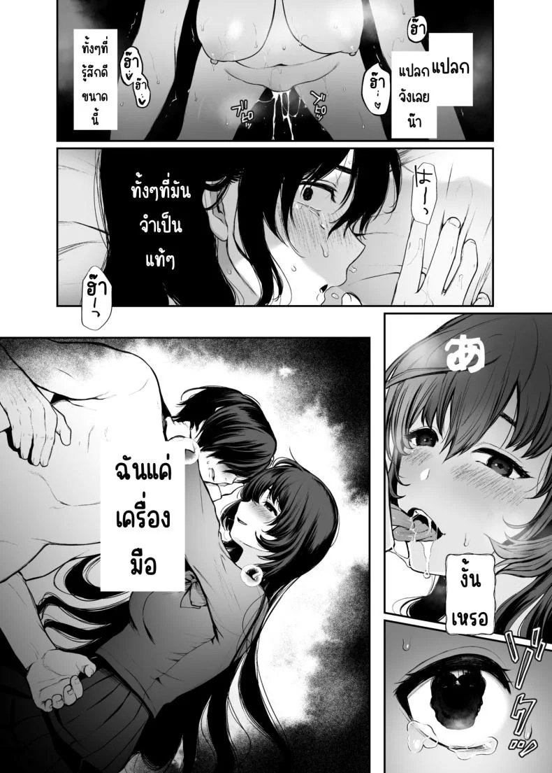 สวนเจ้าสาว [Akari blast! (Osomatsu)] Jorougumo no Hanazono ~ Boku wa Seito o Hitasura Okasu. Itsuka, Kanojo to Sex suru Tame ni ~สวนเจ้าสาว 2 หน้า 42