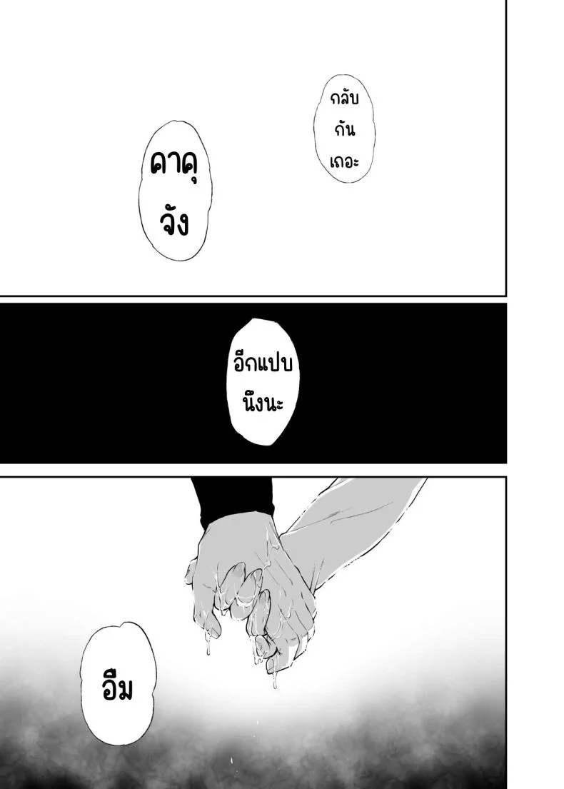 สวนเจ้าสาว [Akari blast! (Osomatsu)] Jorougumo no Hanazono ~ Boku wa Seito o Hitasura Okasu. Itsuka, Kanojo to Sex suru Tame ni ~สวนเจ้าสาว 2 หน้า 47