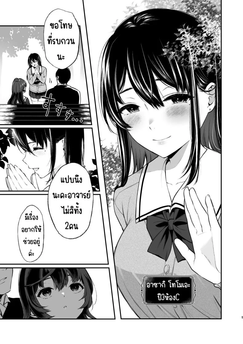 สวนเจ้าสาว [Akari blast! (Osomatsu)] Jorougumo no Hanazono ~ Boku wa Seito o Hitasura Okasu. Itsuka, Kanojo to Sex suru Tame ni ~สวนเจ้าสาว 3 หน้า 4