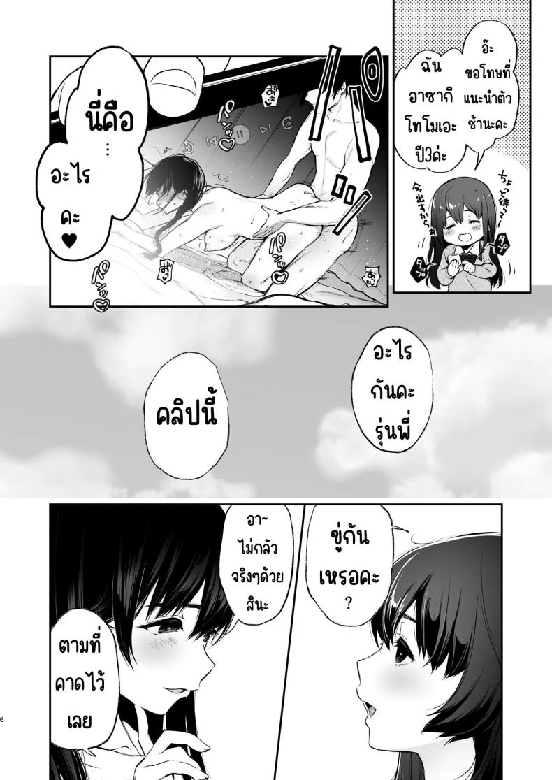 สวนเจ้าสาว [Akari blast! (Osomatsu)] Jorougumo no Hanazono ~ Boku wa Seito o Hitasura Okasu. Itsuka, Kanojo to Sex suru Tame ni ~สวนเจ้าสาว 3 หน้า 5
