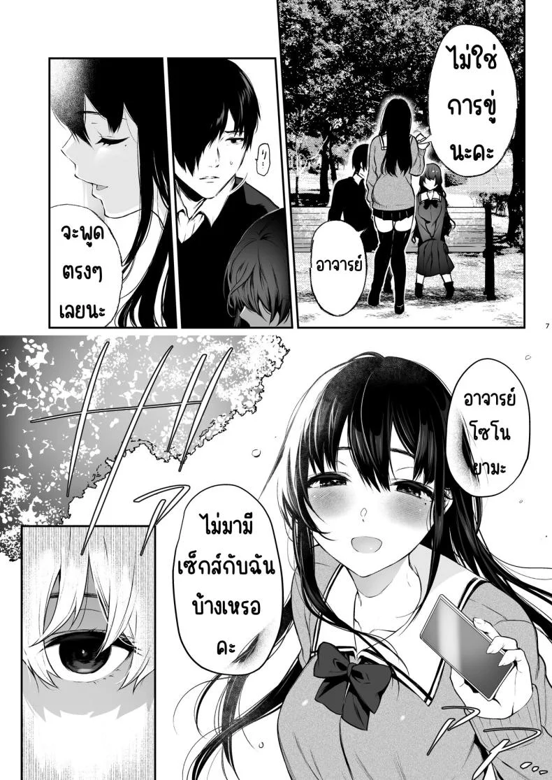 สวนเจ้าสาว [Akari blast! (Osomatsu)] Jorougumo no Hanazono ~ Boku wa Seito o Hitasura Okasu. Itsuka, Kanojo to Sex suru Tame ni ~สวนเจ้าสาว 3 หน้า 6