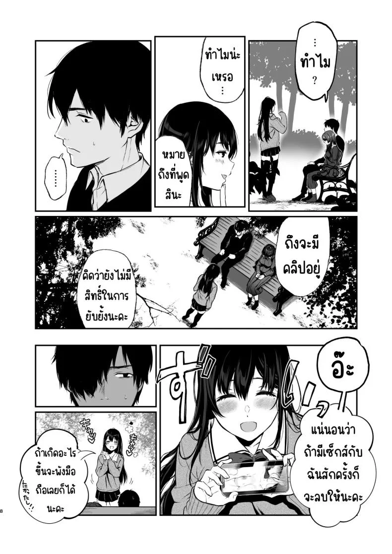 สวนเจ้าสาว [Akari blast! (Osomatsu)] Jorougumo no Hanazono ~ Boku wa Seito o Hitasura Okasu. Itsuka, Kanojo to Sex suru Tame ni ~สวนเจ้าสาว 3 หน้า 7