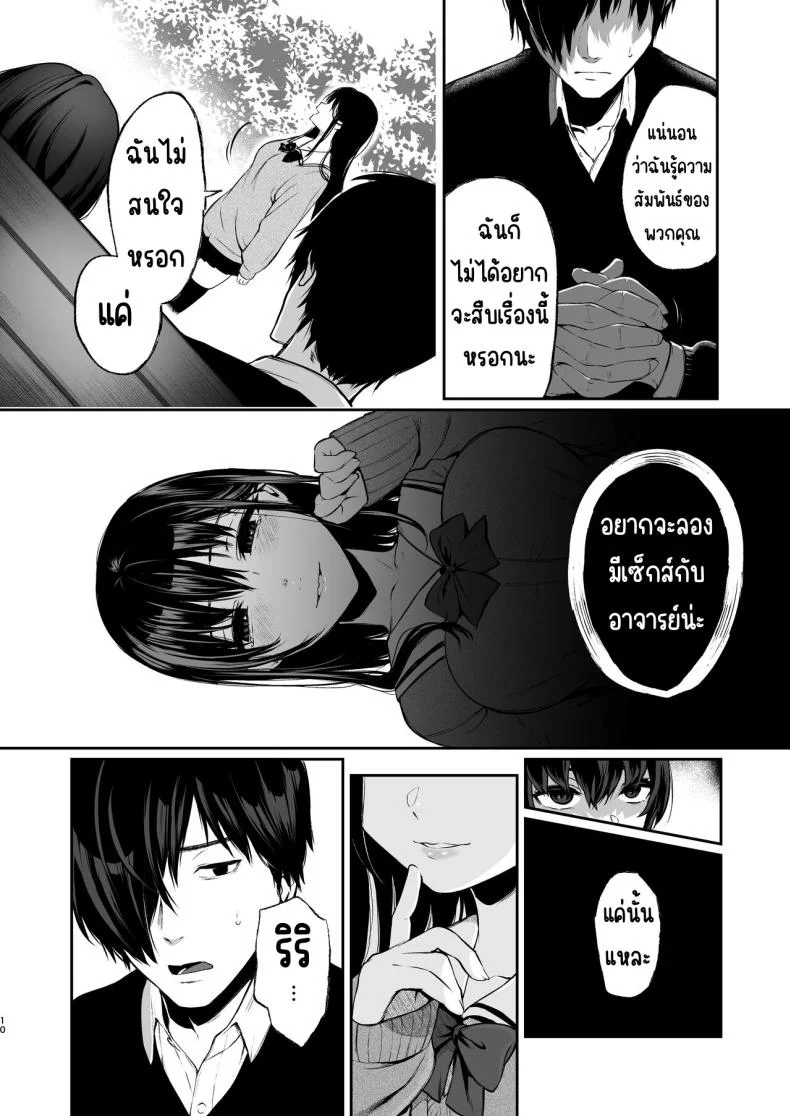 สวนเจ้าสาว [Akari blast! (Osomatsu)] Jorougumo no Hanazono ~ Boku wa Seito o Hitasura Okasu. Itsuka, Kanojo to Sex suru Tame ni ~สวนเจ้าสาว 3 หน้า 9