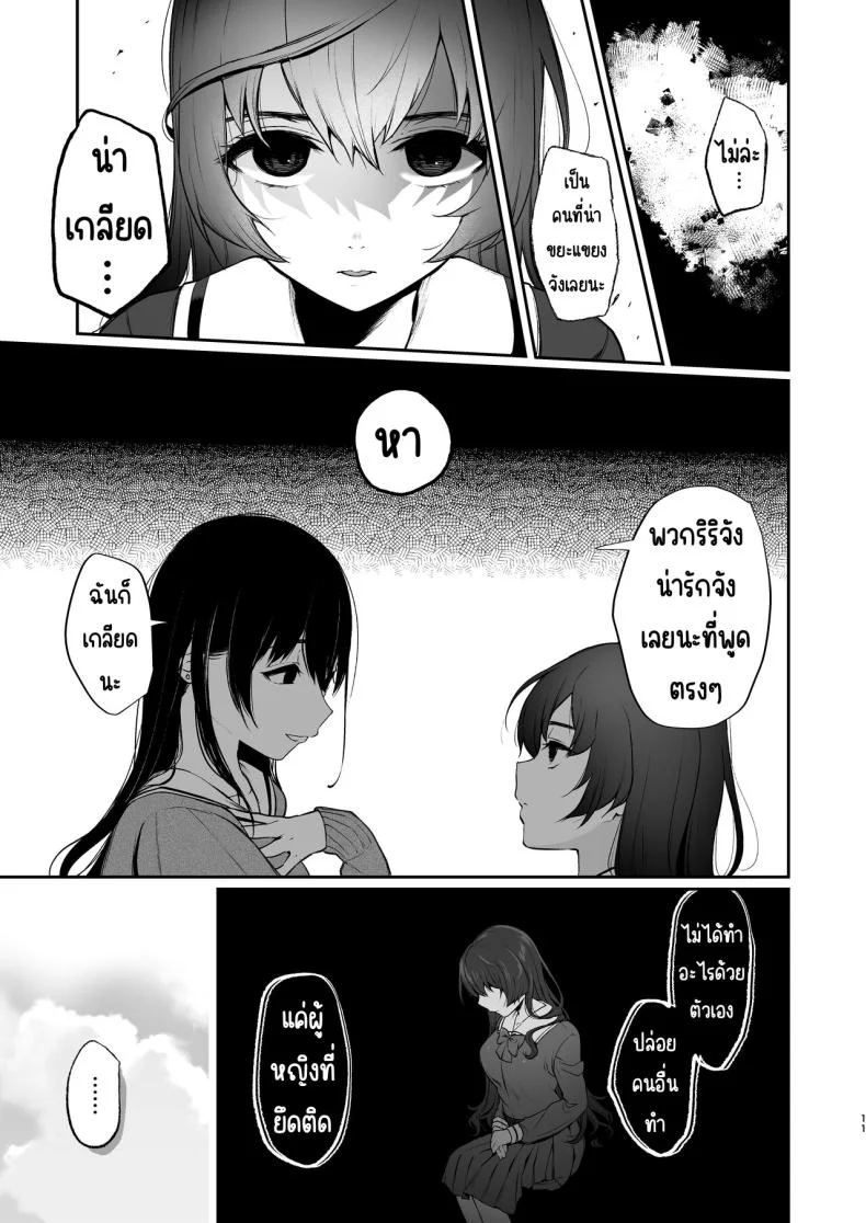สวนเจ้าสาว [Akari blast! (Osomatsu)] Jorougumo no Hanazono ~ Boku wa Seito o Hitasura Okasu. Itsuka, Kanojo to Sex suru Tame ni ~สวนเจ้าสาว 3 หน้า 10
