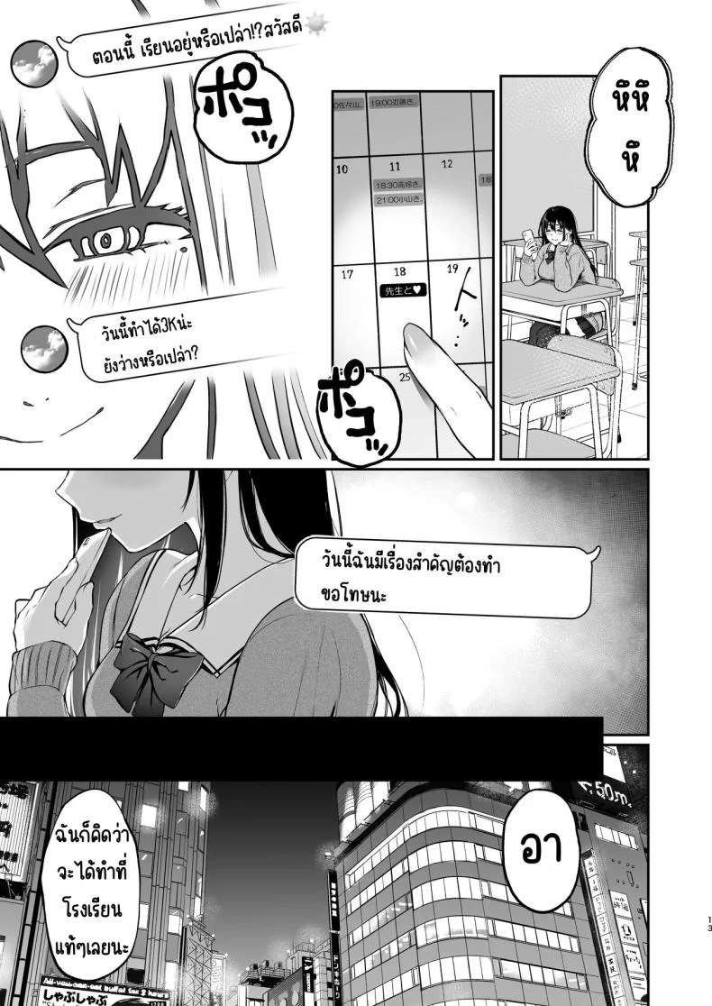 สวนเจ้าสาว [Akari blast! (Osomatsu)] Jorougumo no Hanazono ~ Boku wa Seito o Hitasura Okasu. Itsuka, Kanojo to Sex suru Tame ni ~สวนเจ้าสาว 3 หน้า 12