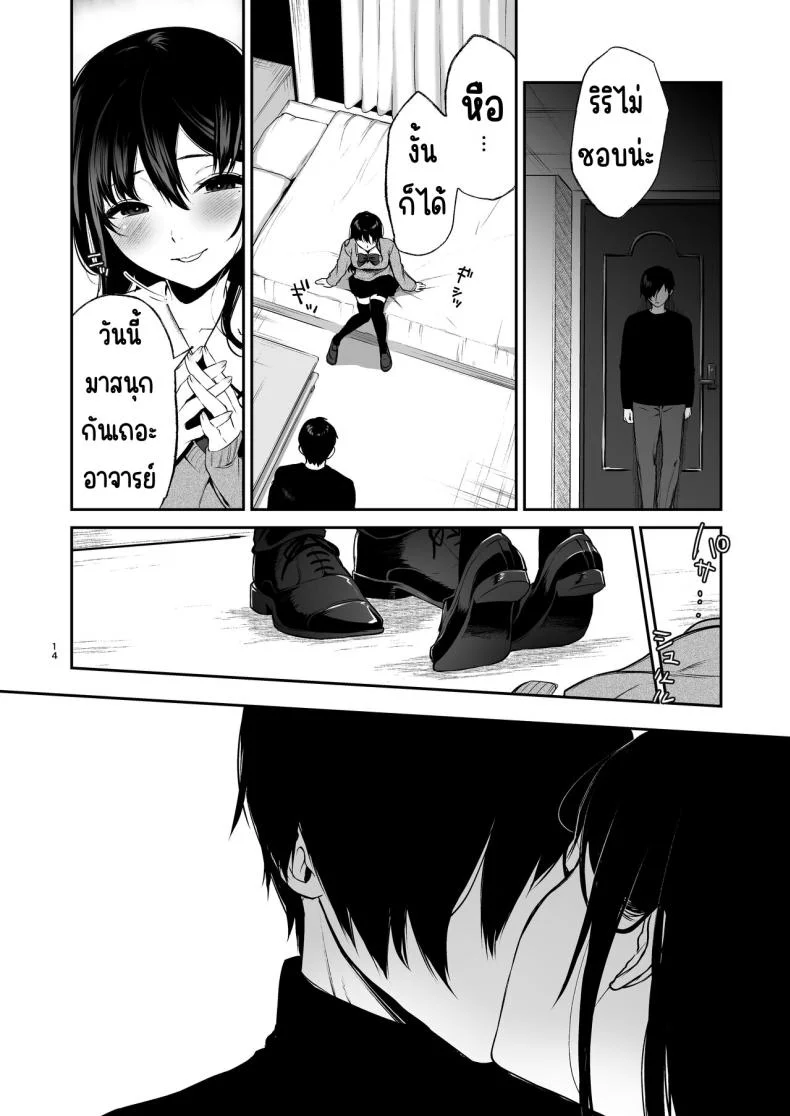 สวนเจ้าสาว [Akari blast! (Osomatsu)] Jorougumo no Hanazono ~ Boku wa Seito o Hitasura Okasu. Itsuka, Kanojo to Sex suru Tame ni ~สวนเจ้าสาว 3 หน้า 13