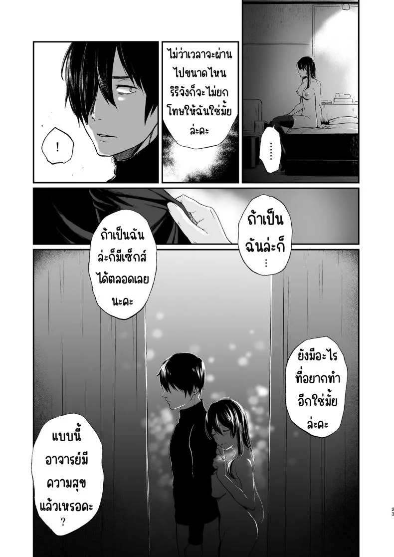 สวนเจ้าสาว [Akari blast! (Osomatsu)] Jorougumo no Hanazono ~ Boku wa Seito o Hitasura Okasu. Itsuka, Kanojo to Sex suru Tame ni ~สวนเจ้าสาว 3 หน้า 22