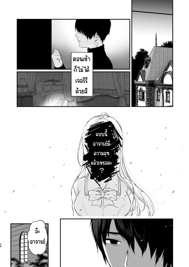 สวนเจ้าสาว [Akari blast! (Osomatsu)] Jorougumo no Hanazono ~ Boku wa Seito o Hitasura Okasu. Itsuka, Kanojo to Sex suru Tame ni ~สวนเจ้าสาว 3 หน้า 23