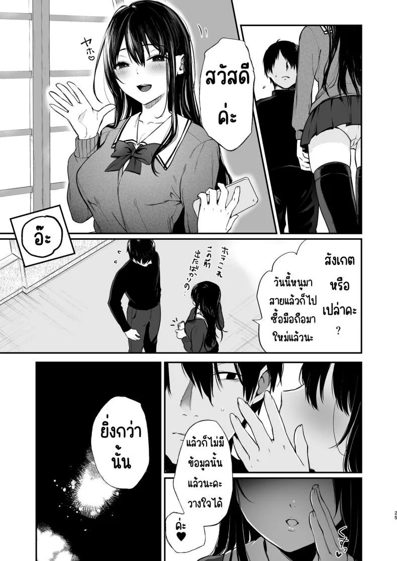 สวนเจ้าสาว [Akari blast! (Osomatsu)] Jorougumo no Hanazono ~ Boku wa Seito o Hitasura Okasu. Itsuka, Kanojo to Sex suru Tame ni ~สวนเจ้าสาว 3 หน้า 24