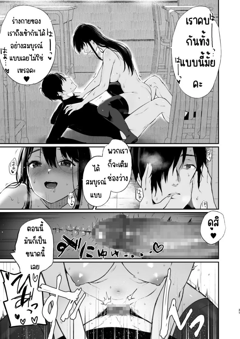 สวนเจ้าสาว [Akari blast! (Osomatsu)] Jorougumo no Hanazono ~ Boku wa Seito o Hitasura Okasu. Itsuka, Kanojo to Sex suru Tame ni ~สวนเจ้าสาว 3 หน้า 30
