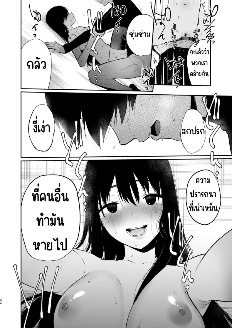 สวนเจ้าสาว [Akari blast! (Osomatsu)] Jorougumo no Hanazono ~ Boku wa Seito o Hitasura Okasu. Itsuka, Kanojo to Sex suru Tame ni ~สวนเจ้าสาว 3 หน้า 31