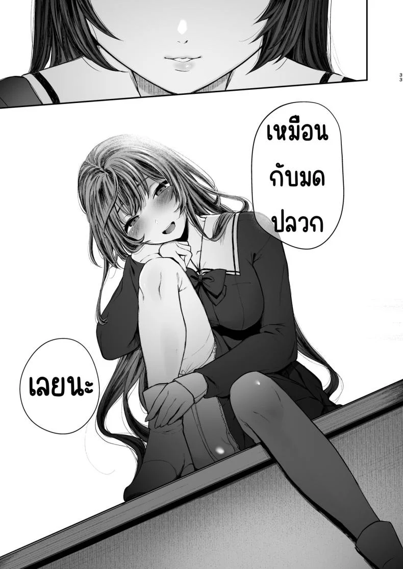 สวนเจ้าสาว [Akari blast! (Osomatsu)] Jorougumo no Hanazono ~ Boku wa Seito o Hitasura Okasu. Itsuka, Kanojo to Sex suru Tame ni ~สวนเจ้าสาว 3 หน้า 32