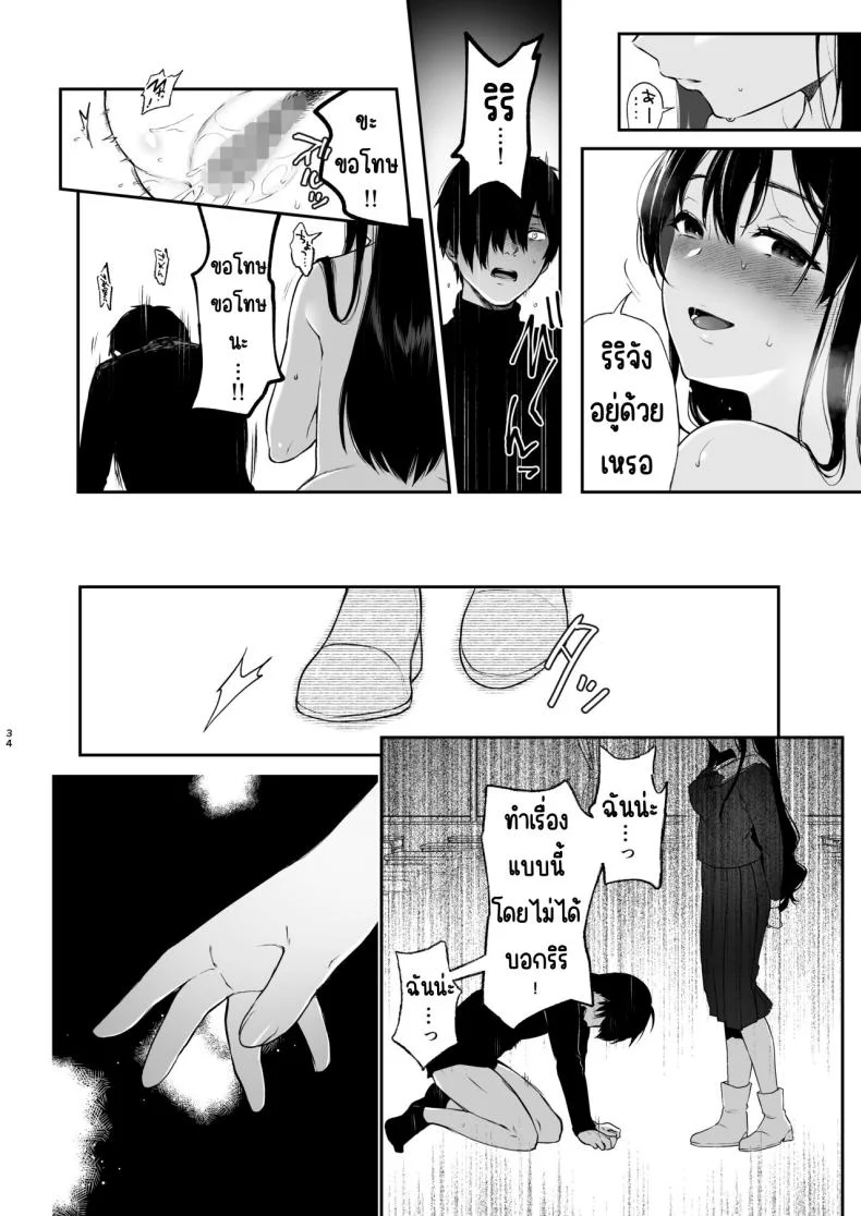 สวนเจ้าสาว [Akari blast! (Osomatsu)] Jorougumo no Hanazono ~ Boku wa Seito o Hitasura Okasu. Itsuka, Kanojo to Sex suru Tame ni ~สวนเจ้าสาว 3 หน้า 33