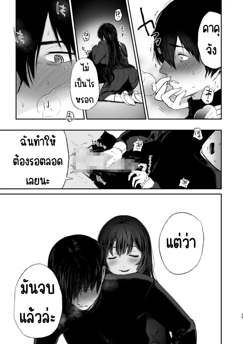 สวนเจ้าสาว [Akari blast! (Osomatsu)] Jorougumo no Hanazono ~ Boku wa Seito o Hitasura Okasu. Itsuka, Kanojo to Sex suru Tame ni ~สวนเจ้าสาว 3 หน้า 34