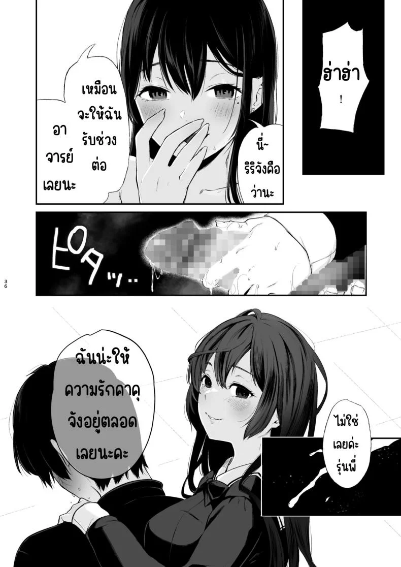 สวนเจ้าสาว [Akari blast! (Osomatsu)] Jorougumo no Hanazono ~ Boku wa Seito o Hitasura Okasu. Itsuka, Kanojo to Sex suru Tame ni ~สวนเจ้าสาว 3 หน้า 35