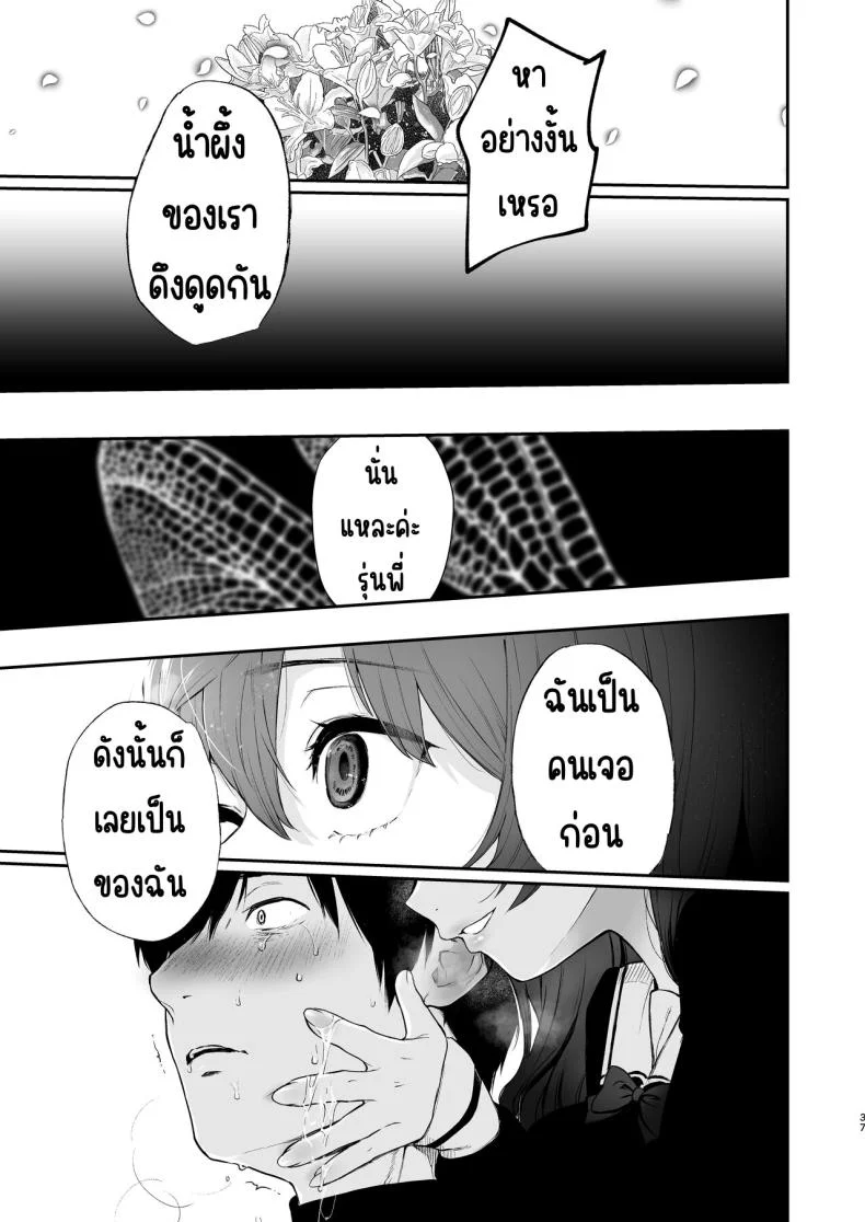 สวนเจ้าสาว [Akari blast! (Osomatsu)] Jorougumo no Hanazono ~ Boku wa Seito o Hitasura Okasu. Itsuka, Kanojo to Sex suru Tame ni ~สวนเจ้าสาว 3 หน้า 36