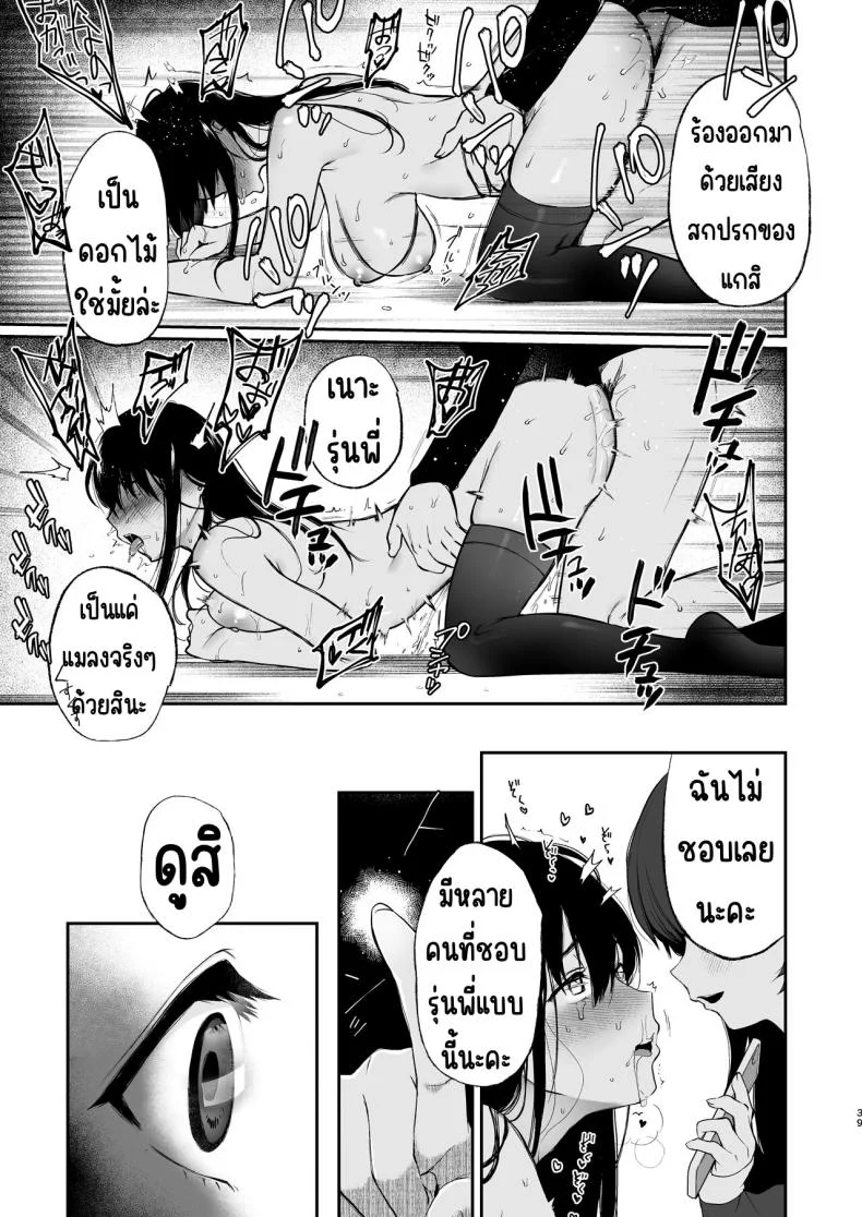 สวนเจ้าสาว [Akari blast! (Osomatsu)] Jorougumo no Hanazono ~ Boku wa Seito o Hitasura Okasu. Itsuka, Kanojo to Sex suru Tame ni ~สวนเจ้าสาว 3 หน้า 38