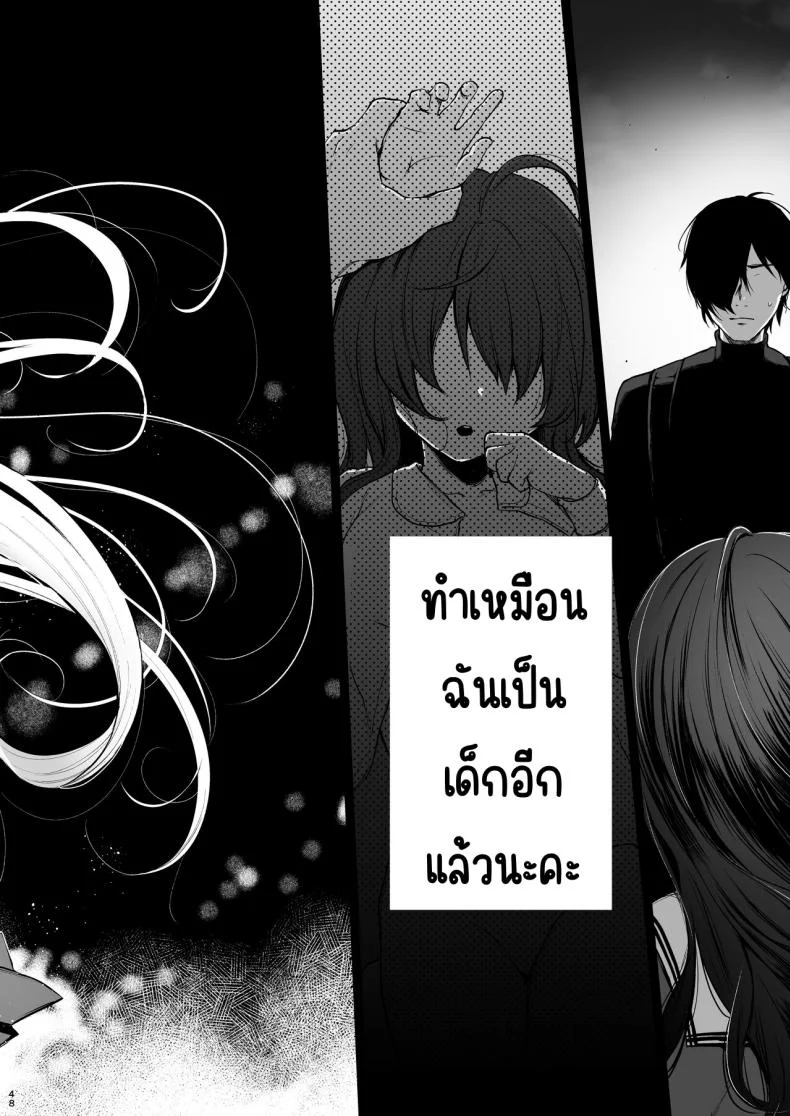 สวนเจ้าสาว [Akari blast! (Osomatsu)] Jorougumo no Hanazono ~ Boku wa Seito o Hitasura Okasu. Itsuka, Kanojo to Sex suru Tame ni ~สวนเจ้าสาว 3 หน้า 47