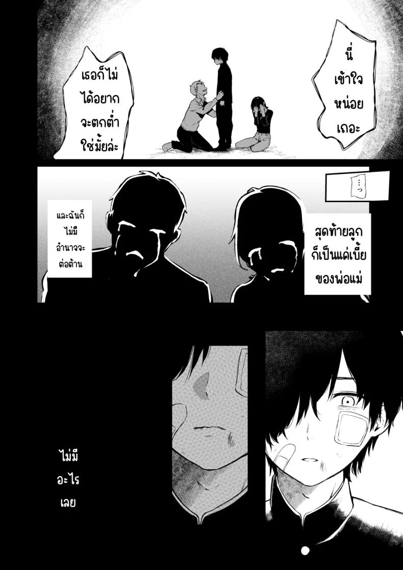 สวนเจ้าสาว [Akari blast! (Osomatsu)] Jorougumo no Hanazono ~ Boku wa Seito o Hitasura Okasu. Itsuka, Kanojo to Sex suru Tame ni ~สวนเจ้าสาว 4 หน้า 5