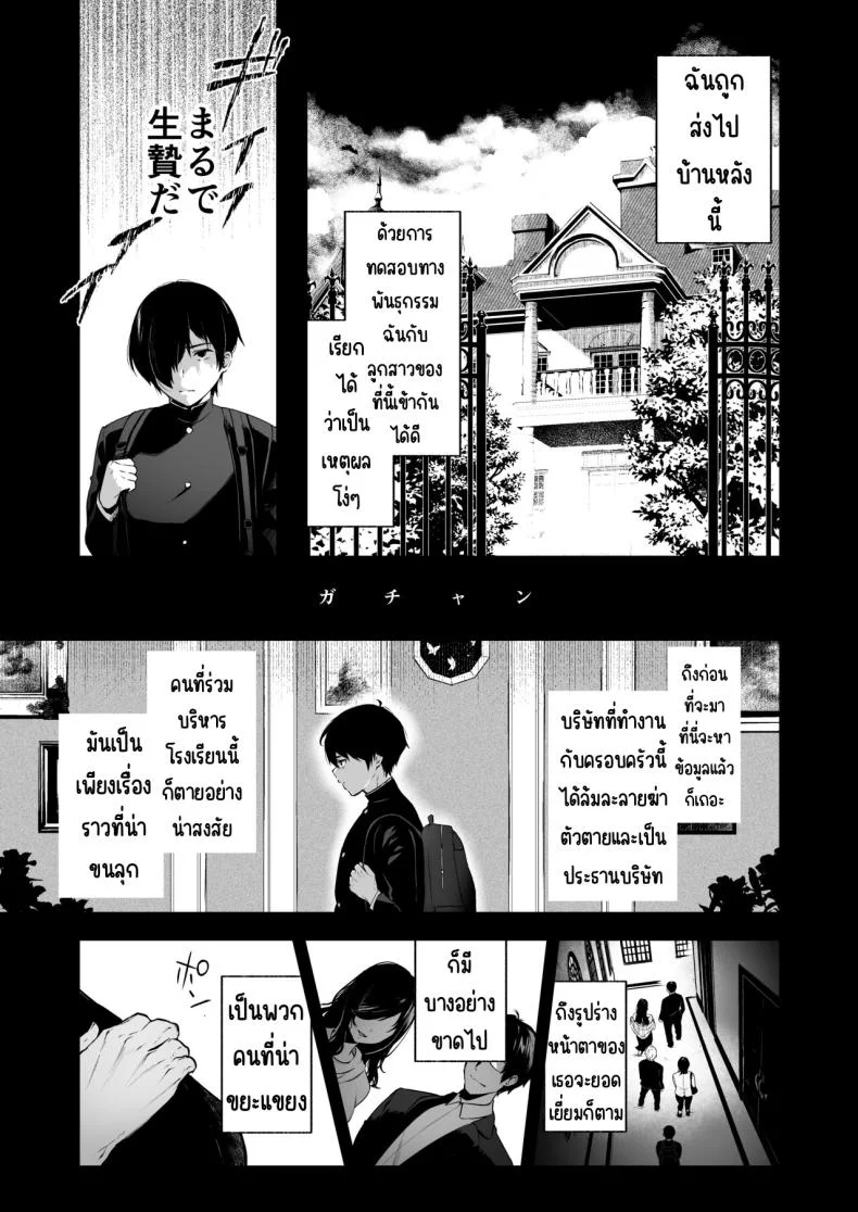 สวนเจ้าสาว [Akari blast! (Osomatsu)] Jorougumo no Hanazono ~ Boku wa Seito o Hitasura Okasu. Itsuka, Kanojo to Sex suru Tame ni ~สวนเจ้าสาว 4 หน้า 6