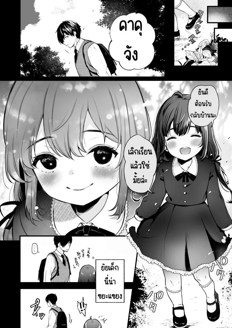 สวนเจ้าสาว [Akari blast! (Osomatsu)] Jorougumo no Hanazono ~ Boku wa Seito o Hitasura Okasu. Itsuka, Kanojo to Sex suru Tame ni ~สวนเจ้าสาว 4 หน้า 9