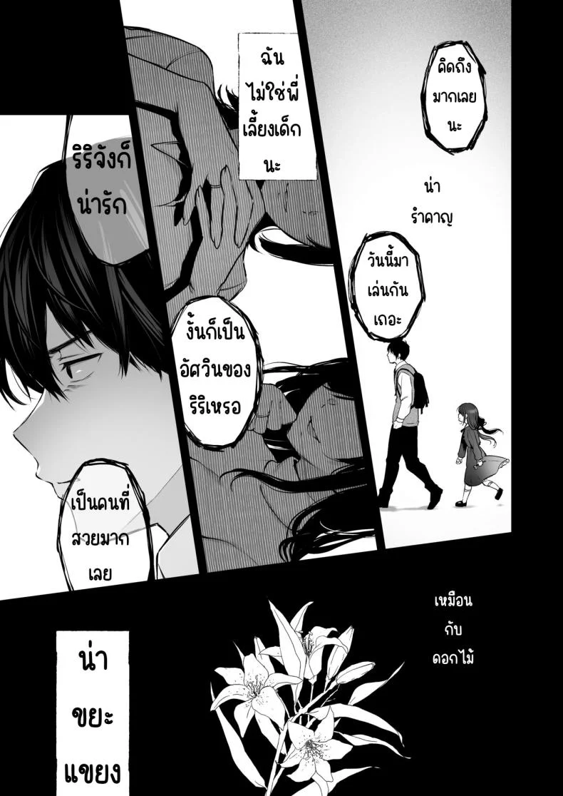 สวนเจ้าสาว [Akari blast! (Osomatsu)] Jorougumo no Hanazono ~ Boku wa Seito o Hitasura Okasu. Itsuka, Kanojo to Sex suru Tame ni ~สวนเจ้าสาว 4 หน้า 10