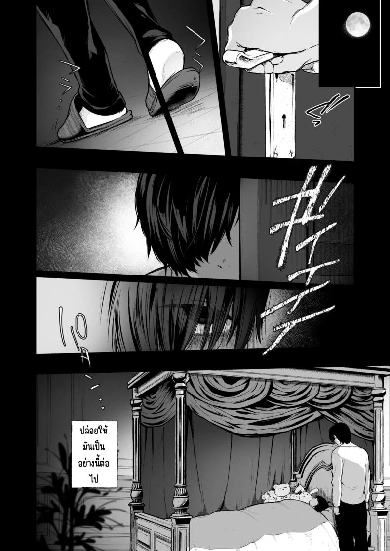 สวนเจ้าสาว [Akari blast! (Osomatsu)] Jorougumo no Hanazono ~ Boku wa Seito o Hitasura Okasu. Itsuka, Kanojo to Sex suru Tame ni ~สวนเจ้าสาว 4 หน้า 11