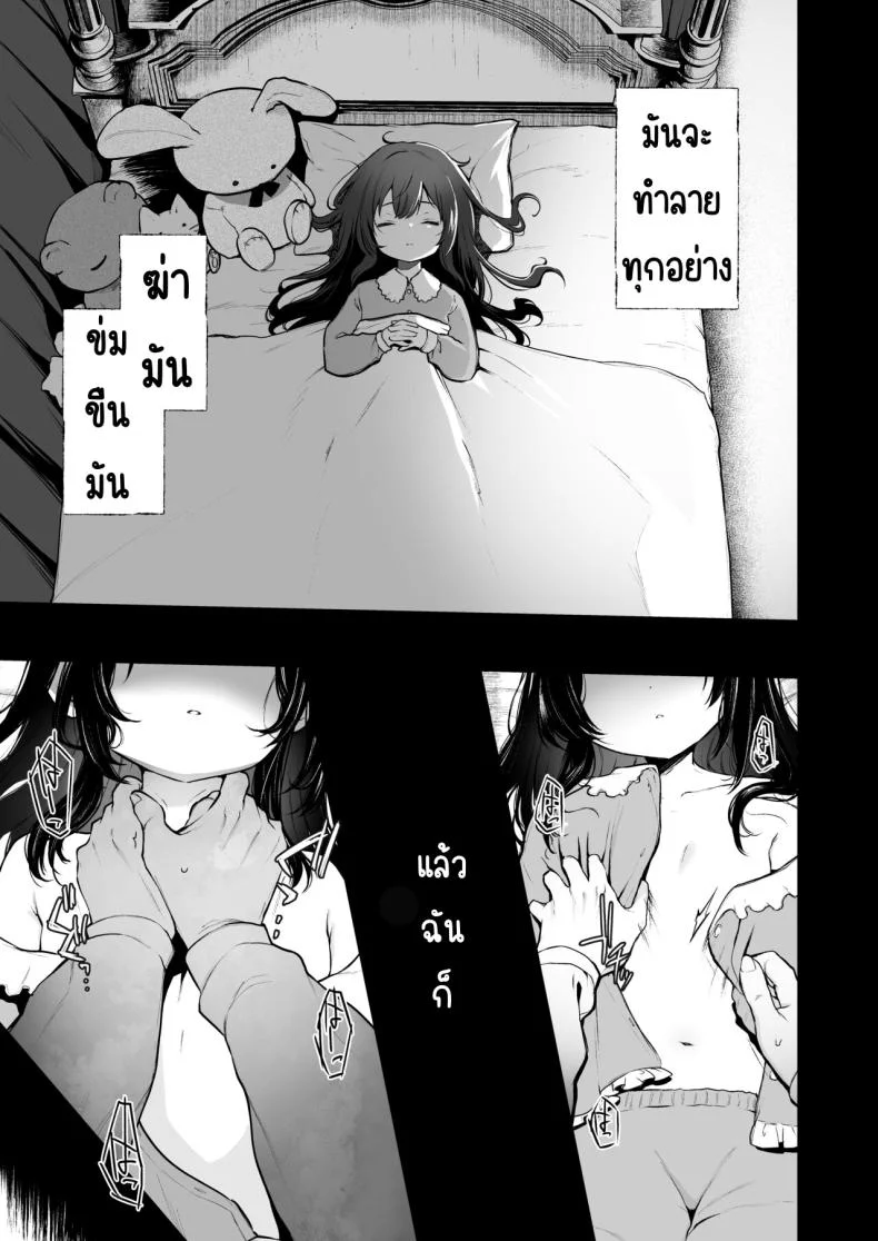 สวนเจ้าสาว [Akari blast! (Osomatsu)] Jorougumo no Hanazono ~ Boku wa Seito o Hitasura Okasu. Itsuka, Kanojo to Sex suru Tame ni ~สวนเจ้าสาว 4 หน้า 12