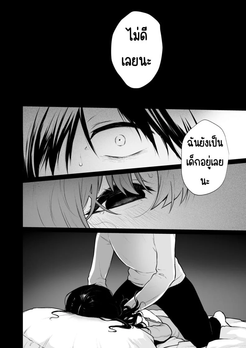 สวนเจ้าสาว [Akari blast! (Osomatsu)] Jorougumo no Hanazono ~ Boku wa Seito o Hitasura Okasu. Itsuka, Kanojo to Sex suru Tame ni ~สวนเจ้าสาว 4 หน้า 13