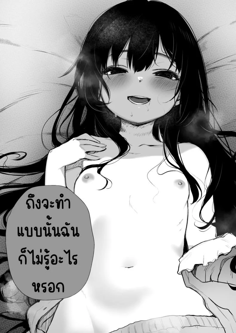 สวนเจ้าสาว [Akari blast! (Osomatsu)] Jorougumo no Hanazono ~ Boku wa Seito o Hitasura Okasu. Itsuka, Kanojo to Sex suru Tame ni ~สวนเจ้าสาว 4 หน้า 14