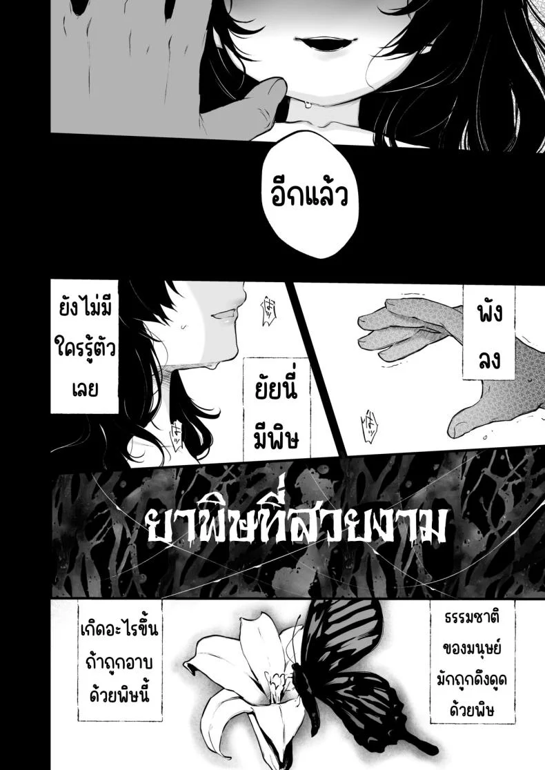 สวนเจ้าสาว [Akari blast! (Osomatsu)] Jorougumo no Hanazono ~ Boku wa Seito o Hitasura Okasu. Itsuka, Kanojo to Sex suru Tame ni ~สวนเจ้าสาว 4 หน้า 15