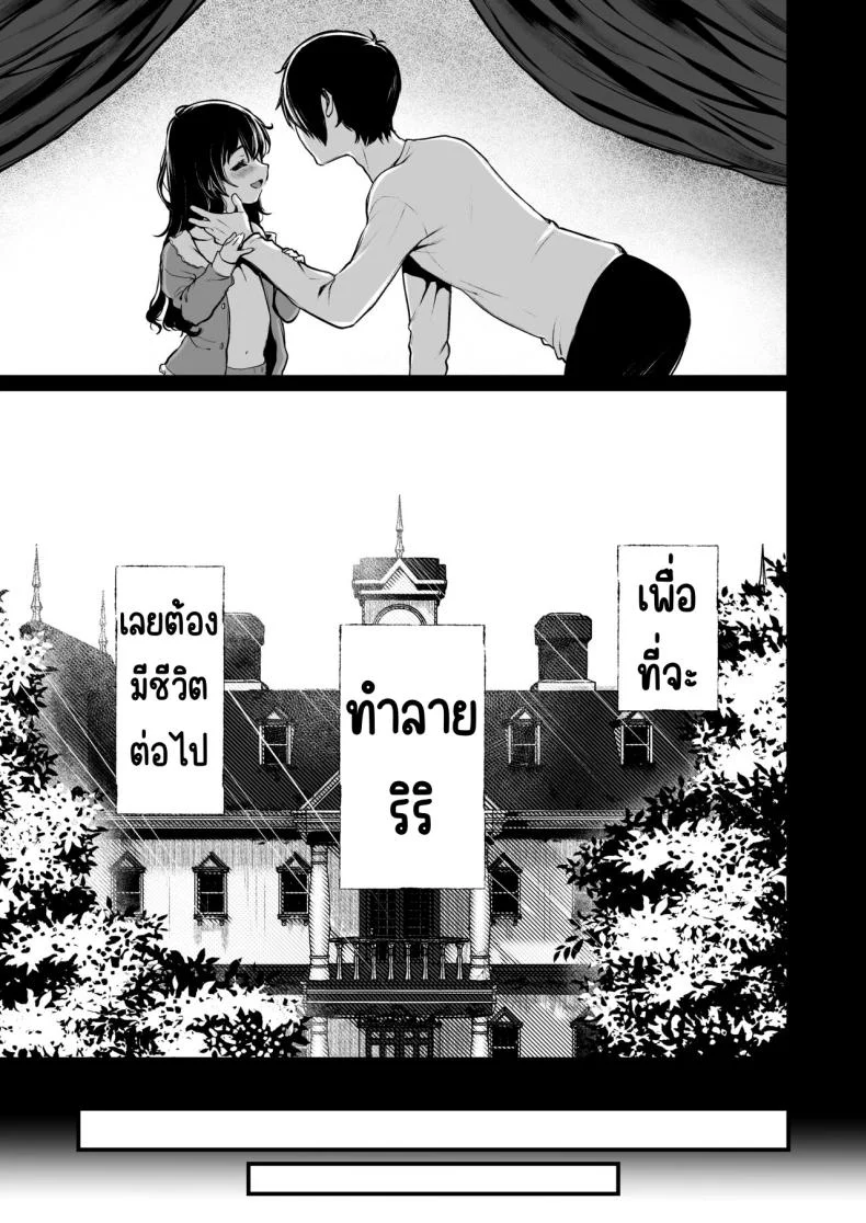 สวนเจ้าสาว [Akari blast! (Osomatsu)] Jorougumo no Hanazono ~ Boku wa Seito o Hitasura Okasu. Itsuka, Kanojo to Sex suru Tame ni ~สวนเจ้าสาว 4 หน้า 16