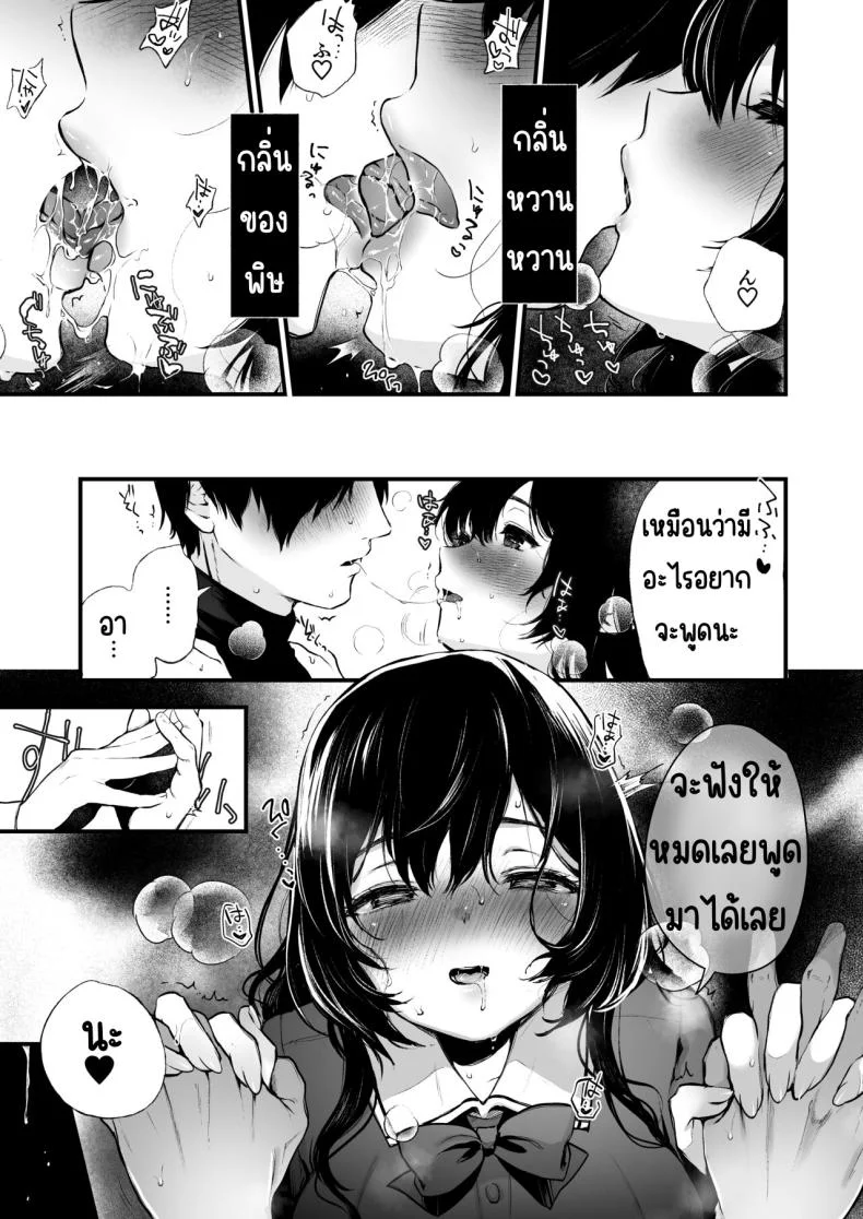 สวนเจ้าสาว [Akari blast! (Osomatsu)] Jorougumo no Hanazono ~ Boku wa Seito o Hitasura Okasu. Itsuka, Kanojo to Sex suru Tame ni ~สวนเจ้าสาว 4 หน้า 18