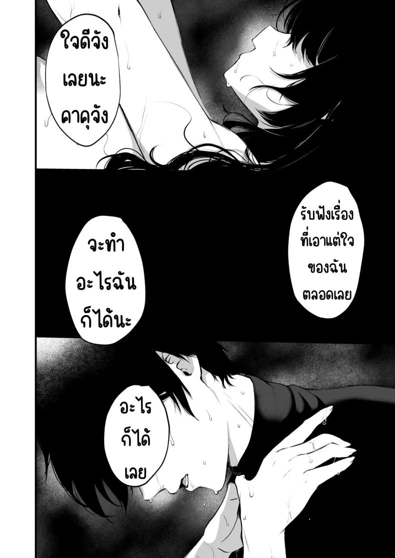 สวนเจ้าสาว [Akari blast! (Osomatsu)] Jorougumo no Hanazono ~ Boku wa Seito o Hitasura Okasu. Itsuka, Kanojo to Sex suru Tame ni ~สวนเจ้าสาว 4 หน้า 21