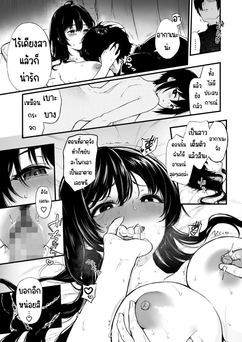 สวนเจ้าสาว [Akari blast! (Osomatsu)] Jorougumo no Hanazono ~ Boku wa Seito o Hitasura Okasu. Itsuka, Kanojo to Sex suru Tame ni ~สวนเจ้าสาว 4 หน้า 26