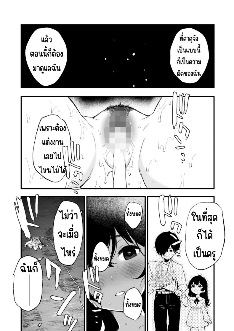 สวนเจ้าสาว [Akari blast! (Osomatsu)] Jorougumo no Hanazono ~ Boku wa Seito o Hitasura Okasu. Itsuka, Kanojo to Sex suru Tame ni ~สวนเจ้าสาว 4 หน้า 39