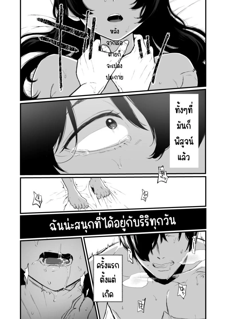 สวนเจ้าสาว [Akari blast! (Osomatsu)] Jorougumo no Hanazono ~ Boku wa Seito o Hitasura Okasu. Itsuka, Kanojo to Sex suru Tame ni ~สวนเจ้าสาว 4 หน้า 41